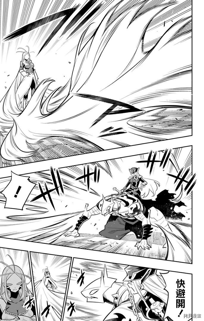 魔都精兵的奴隶[拷贝漫画]韩漫全集-第28话无删减无遮挡章节图片 
