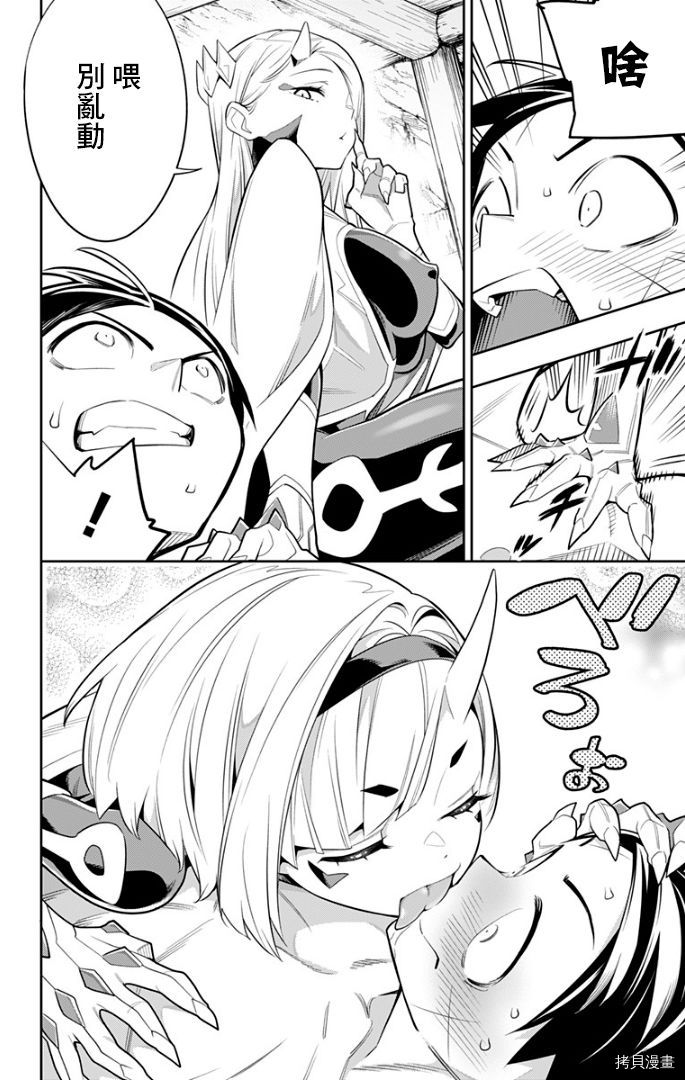 魔都精兵的奴隶[拷贝漫画]韩漫全集-第28话无删减无遮挡章节图片 