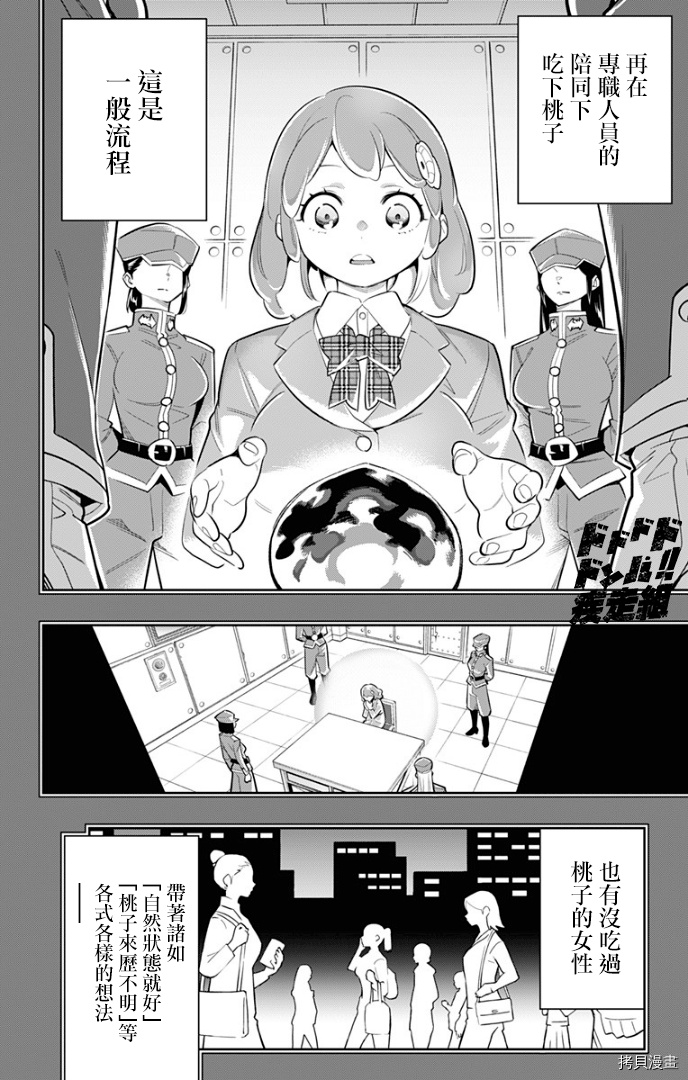 魔都精兵的奴隶[拷贝漫画]韩漫全集-第30话无删减无遮挡章节图片 