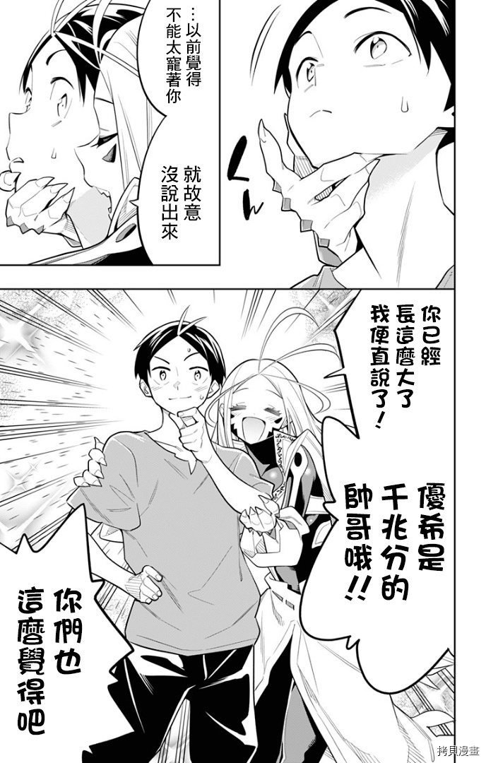 魔都精兵的奴隶[拷贝漫画]韩漫全集-第30话无删减无遮挡章节图片 