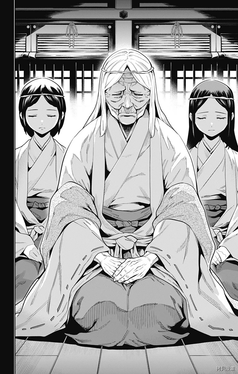 魔都精兵的奴隶[拷贝漫画]韩漫全集-第31话无删减无遮挡章节图片 