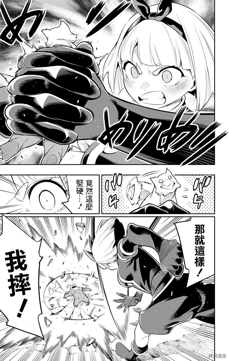 魔都精兵的奴隶[拷贝漫画]韩漫全集-第33话无删减无遮挡章节图片 