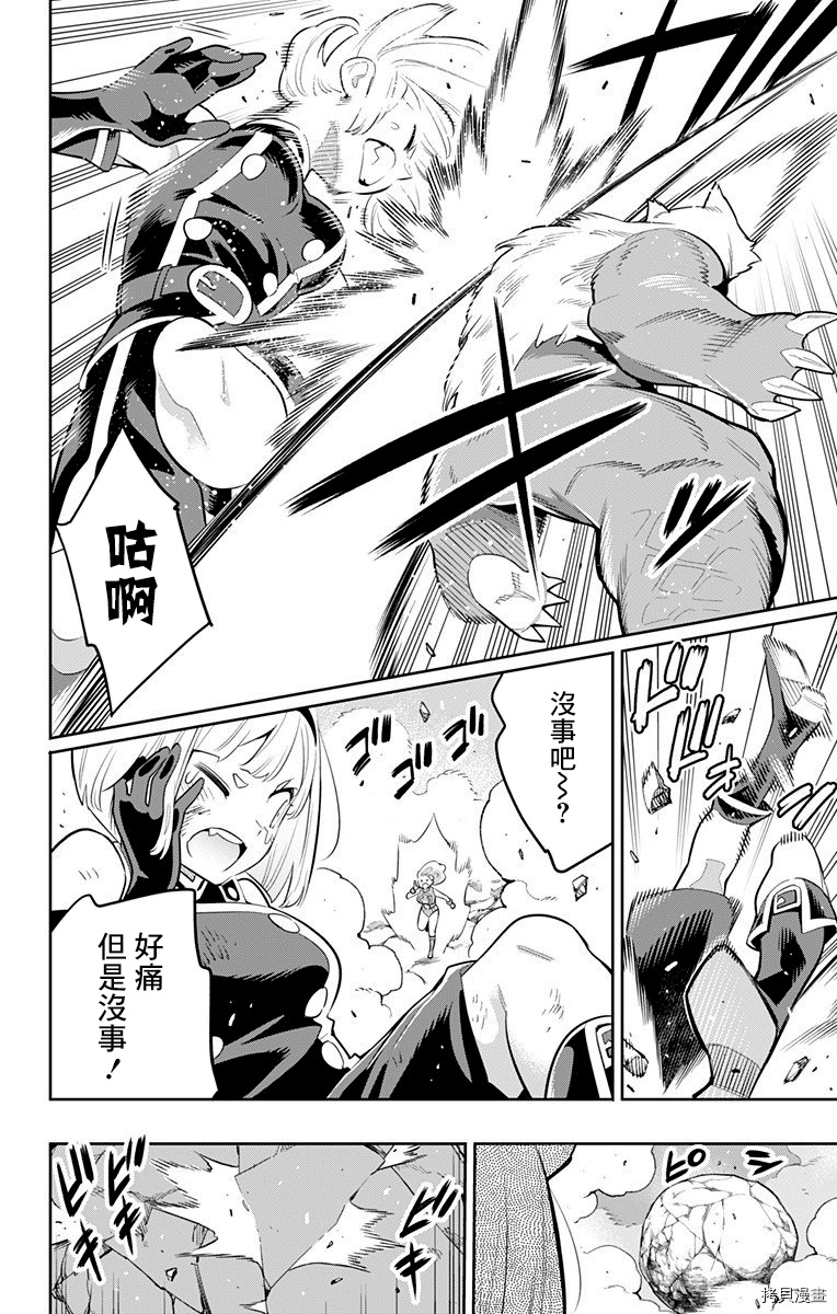 魔都精兵的奴隶[拷贝漫画]韩漫全集-第34话无删减无遮挡章节图片 