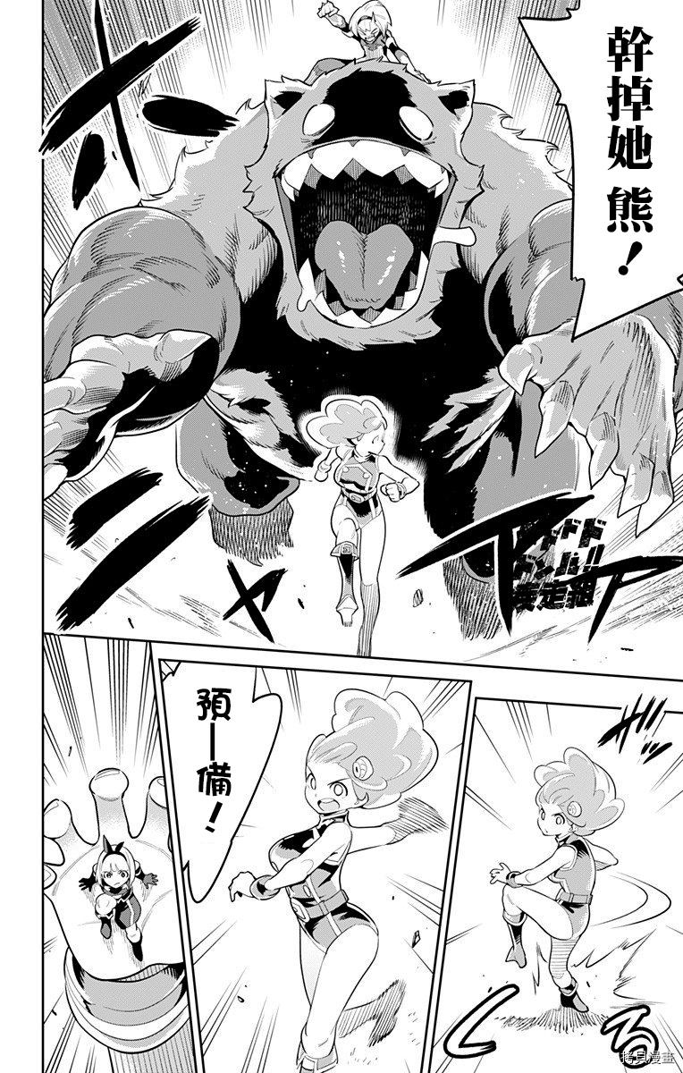魔都精兵的奴隶[拷贝漫画]韩漫全集-第34话无删减无遮挡章节图片 