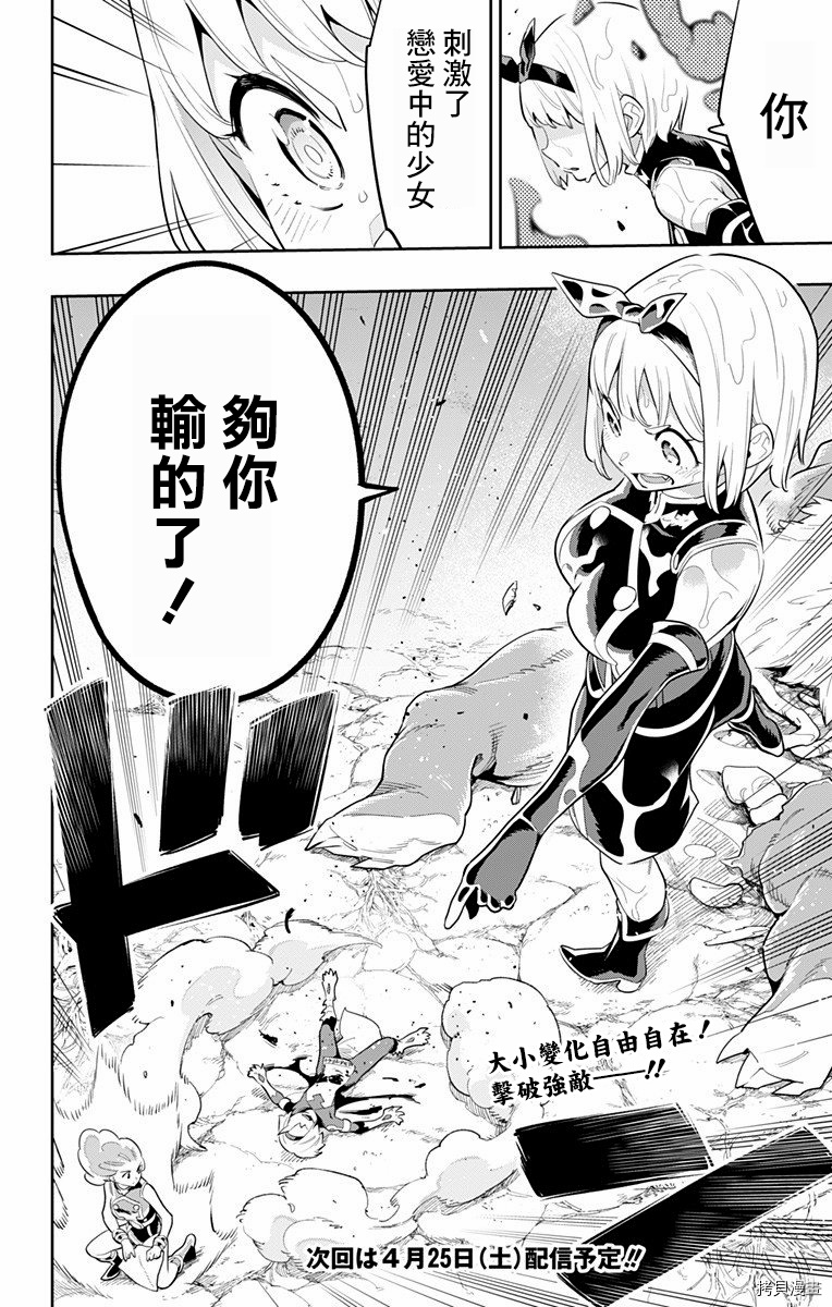 魔都精兵的奴隶[拷贝漫画]韩漫全集-第34话无删减无遮挡章节图片 
