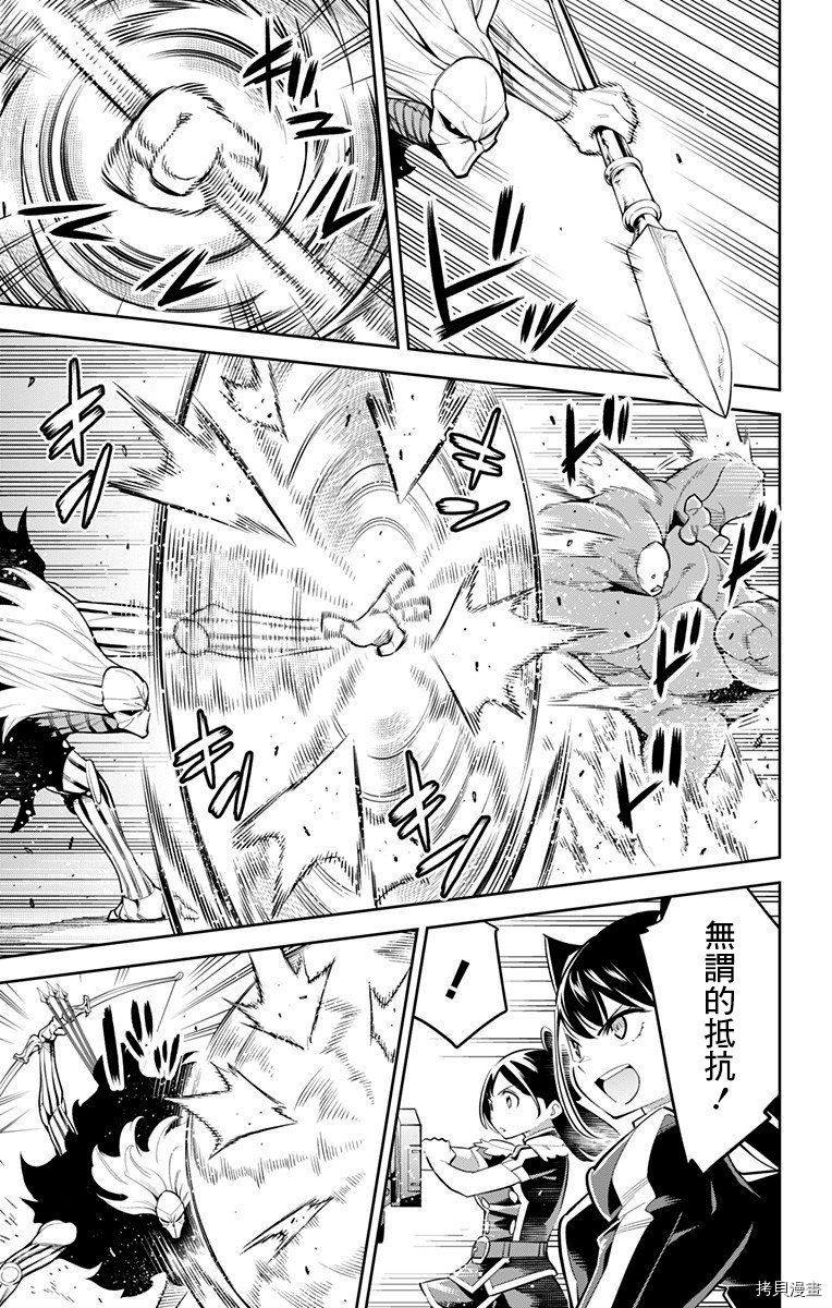 魔都精兵的奴隶[拷贝漫画]韩漫全集-第35话无删减无遮挡章节图片 