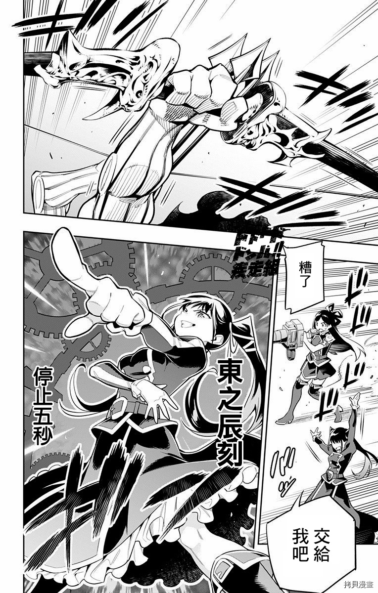 魔都精兵的奴隶[拷贝漫画]韩漫全集-第35话无删减无遮挡章节图片 