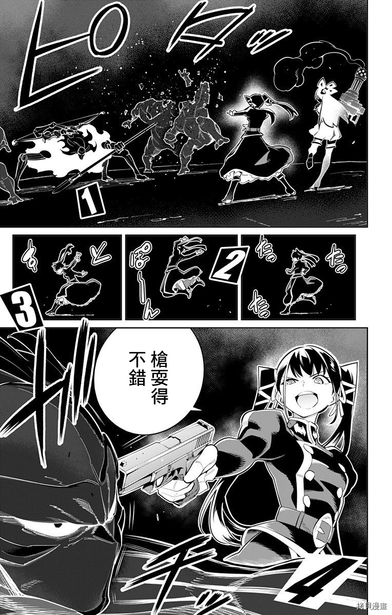 魔都精兵的奴隶[拷贝漫画]韩漫全集-第35话无删减无遮挡章节图片 