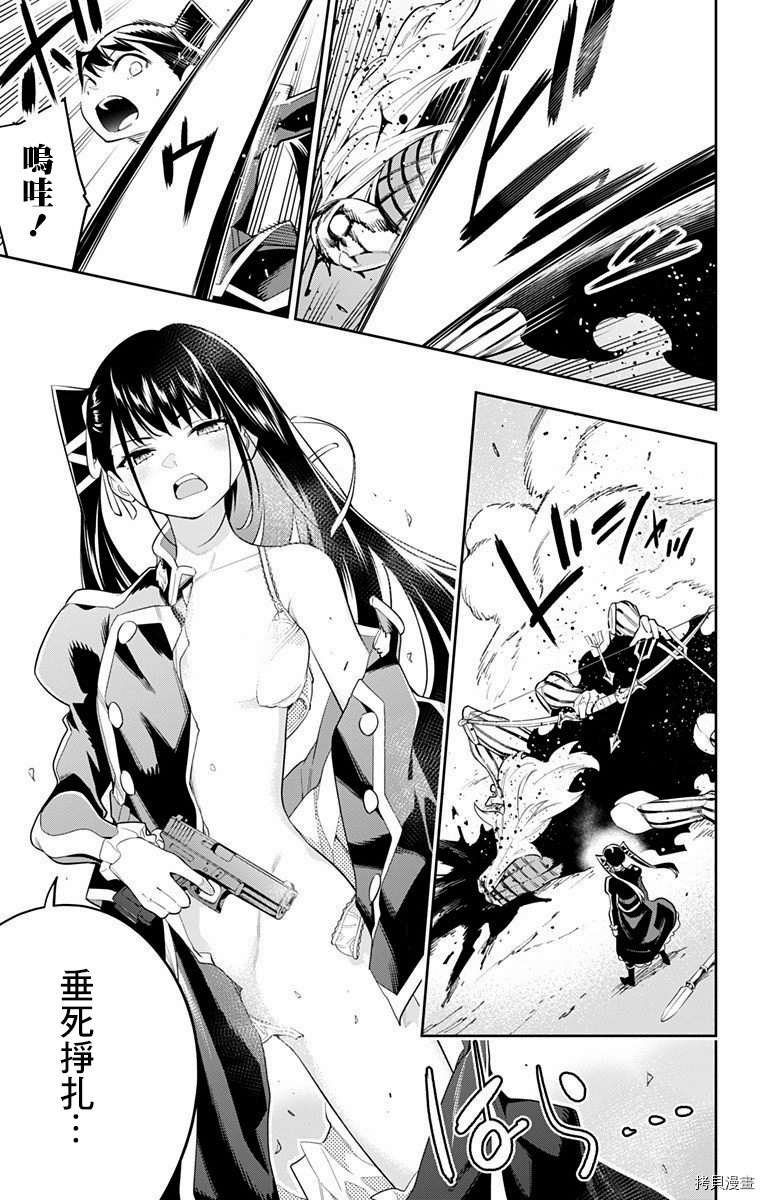 魔都精兵的奴隶[拷贝漫画]韩漫全集-第35话无删减无遮挡章节图片 