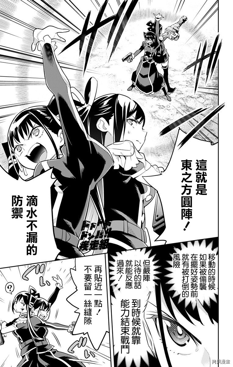 魔都精兵的奴隶[拷贝漫画]韩漫全集-第36话无删减无遮挡章节图片 