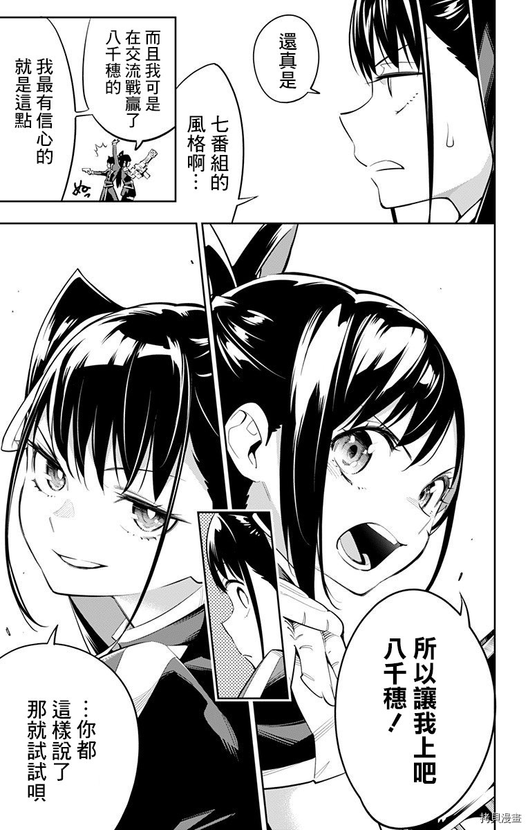 魔都精兵的奴隶[拷贝漫画]韩漫全集-第36话无删减无遮挡章节图片 