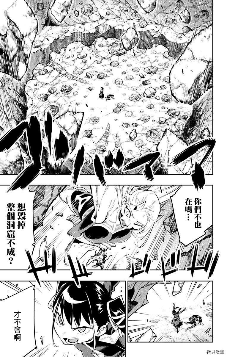 魔都精兵的奴隶[拷贝漫画]韩漫全集-第36话无删减无遮挡章节图片 
