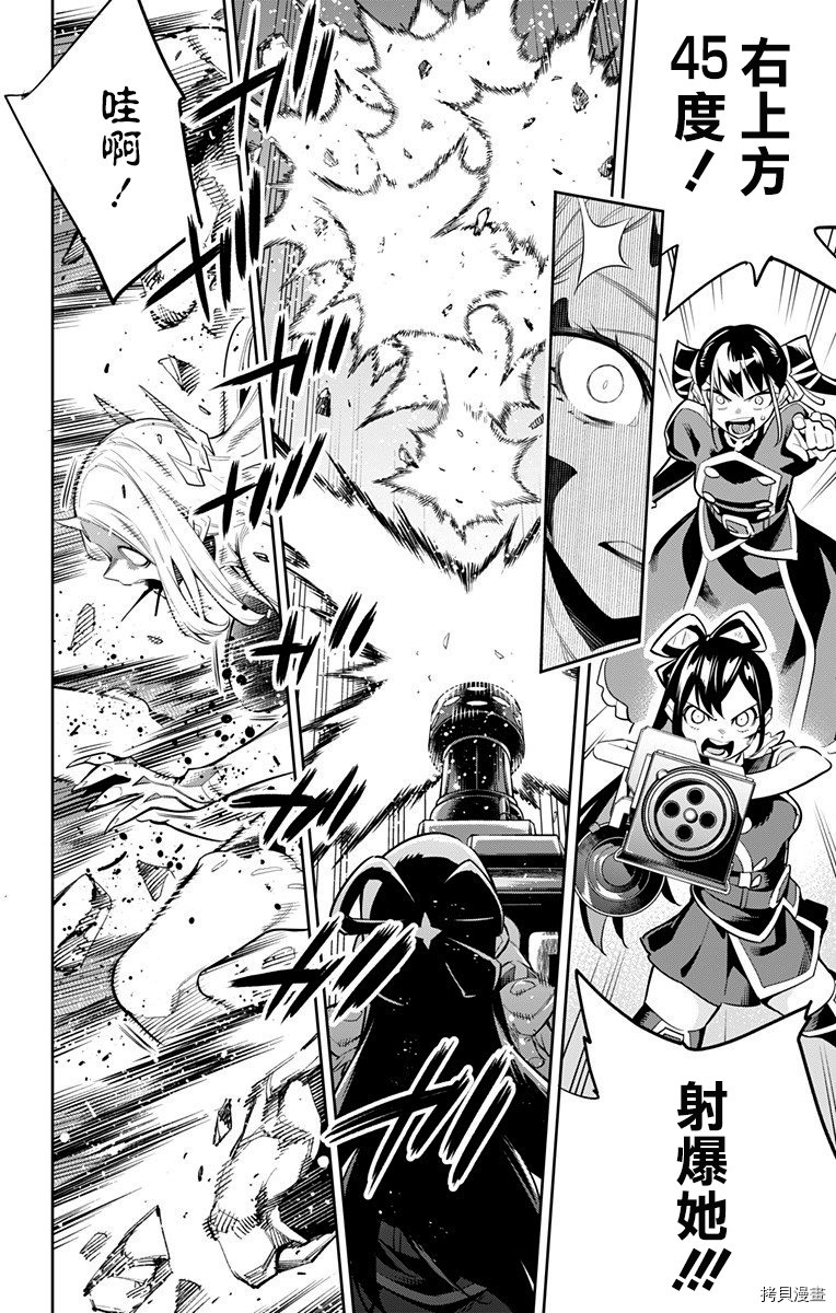 魔都精兵的奴隶[拷贝漫画]韩漫全集-第36话无删减无遮挡章节图片 