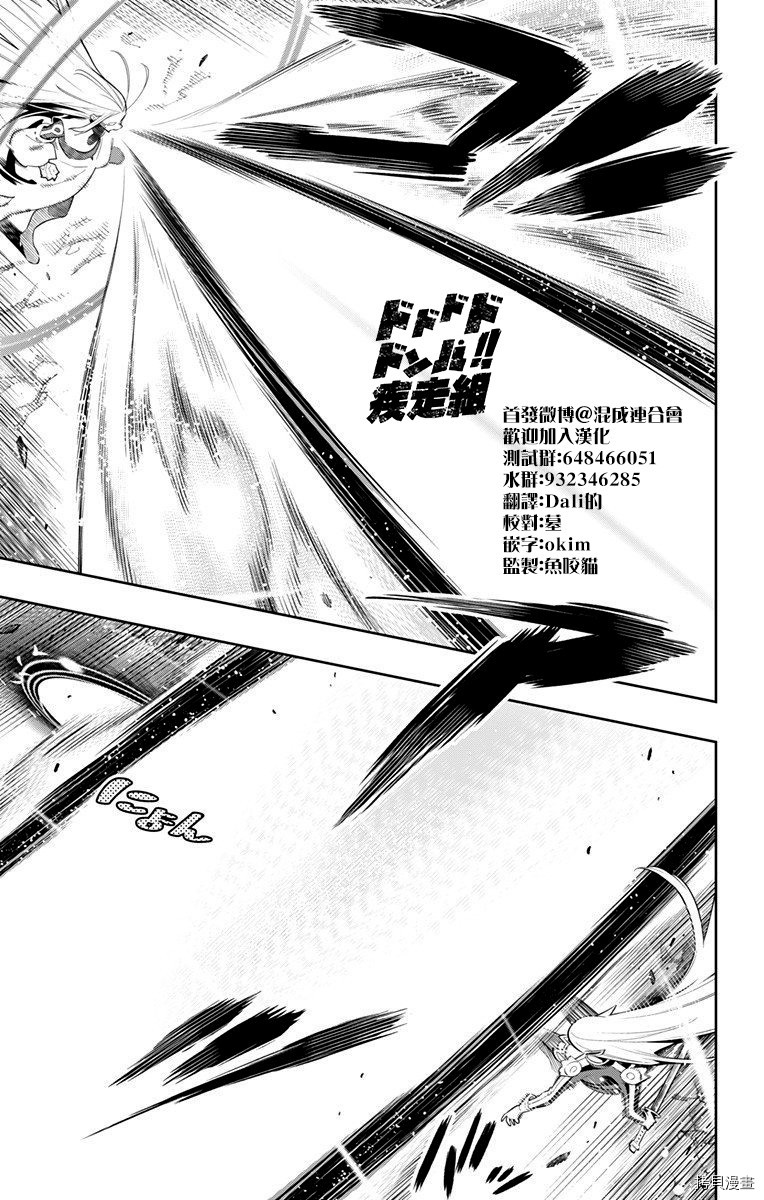魔都精兵的奴隶[拷贝漫画]韩漫全集-第37话无删减无遮挡章节图片 