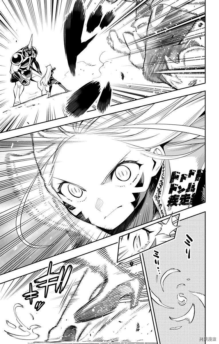 魔都精兵的奴隶[拷贝漫画]韩漫全集-第37话无删减无遮挡章节图片 