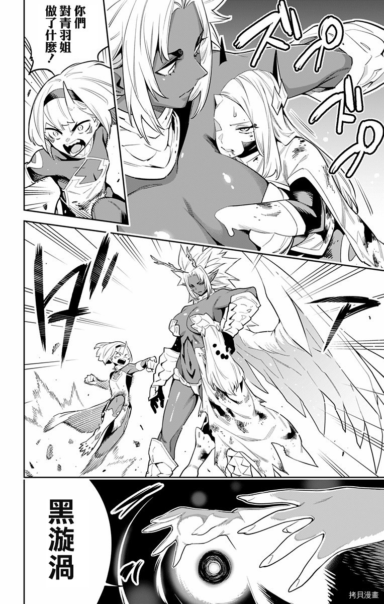 魔都精兵的奴隶[拷贝漫画]韩漫全集-第40话无删减无遮挡章节图片 
