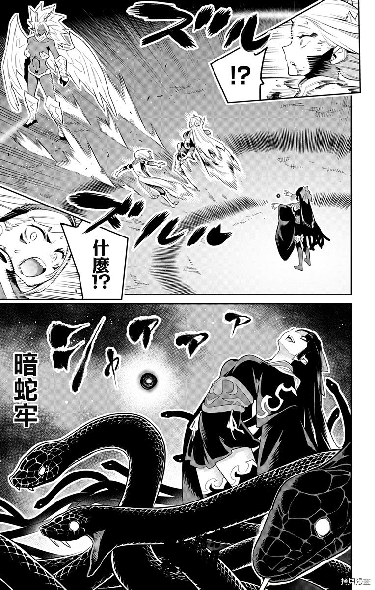 魔都精兵的奴隶[拷贝漫画]韩漫全集-第40话无删减无遮挡章节图片 