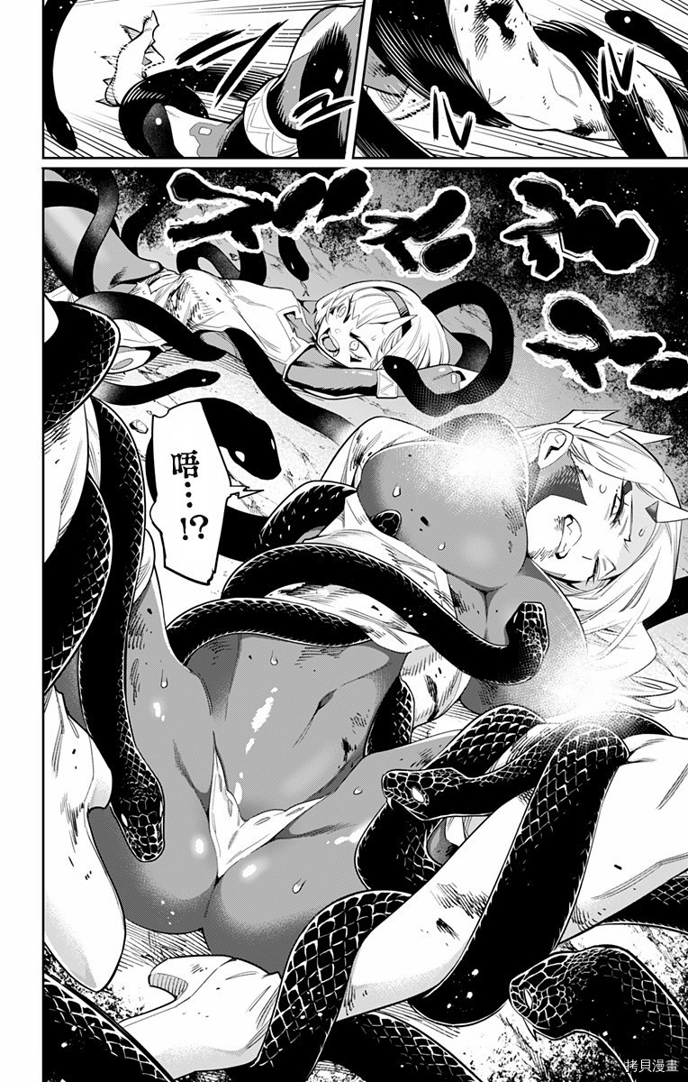 魔都精兵的奴隶[拷贝漫画]韩漫全集-第40话无删减无遮挡章节图片 