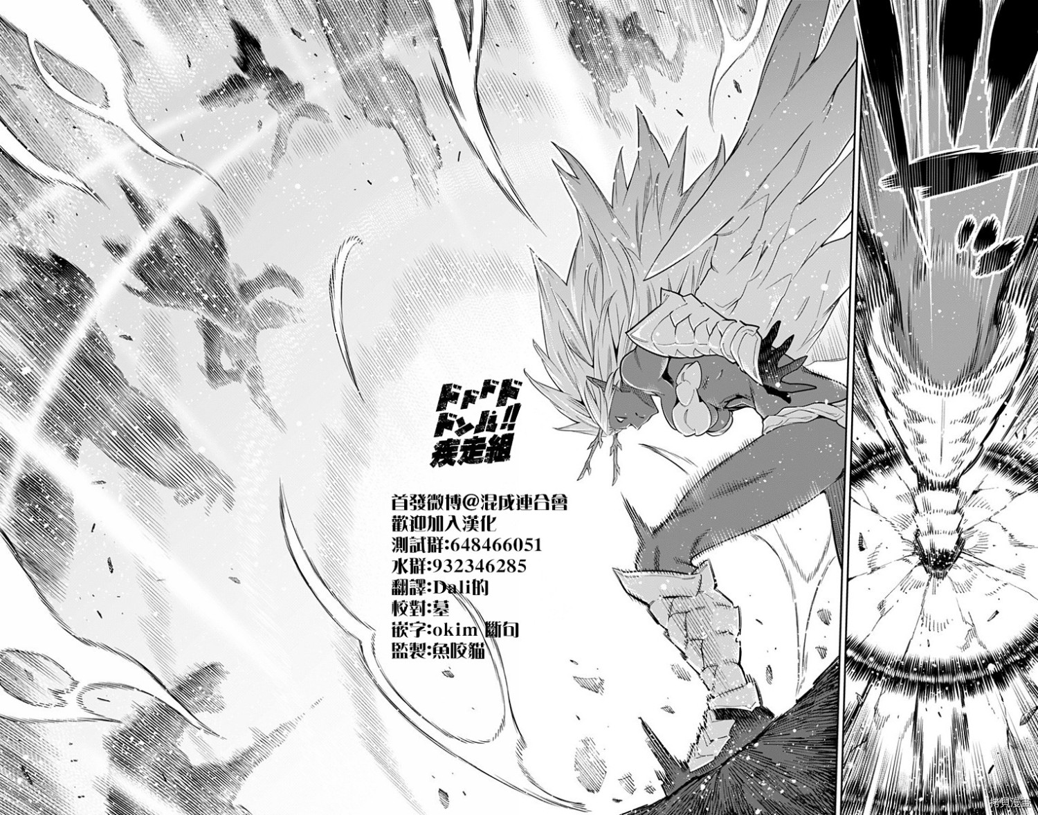 魔都精兵的奴隶[拷贝漫画]韩漫全集-第40话无删减无遮挡章节图片 