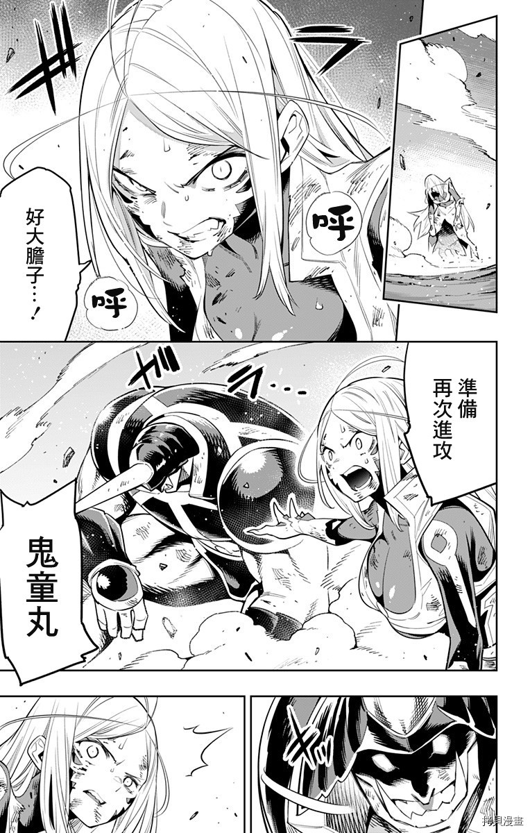 魔都精兵的奴隶[拷贝漫画]韩漫全集-第40话无删减无遮挡章节图片 
