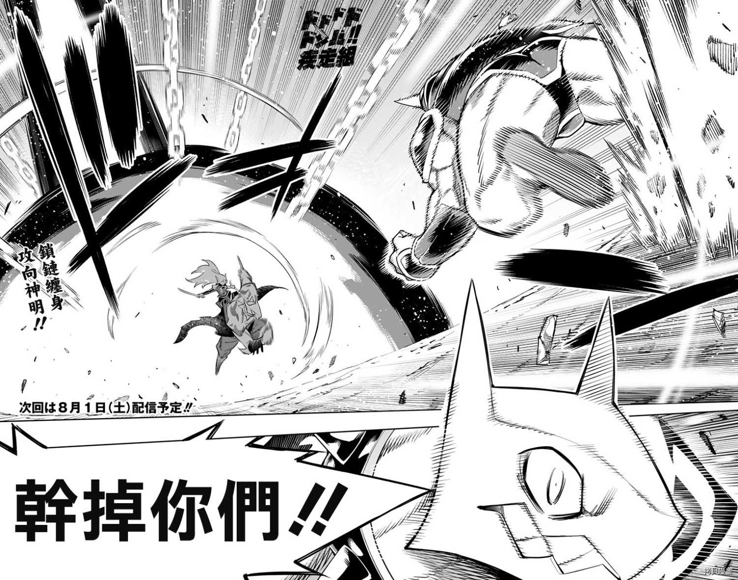 魔都精兵的奴隶[拷贝漫画]韩漫全集-第40话无删减无遮挡章节图片 
