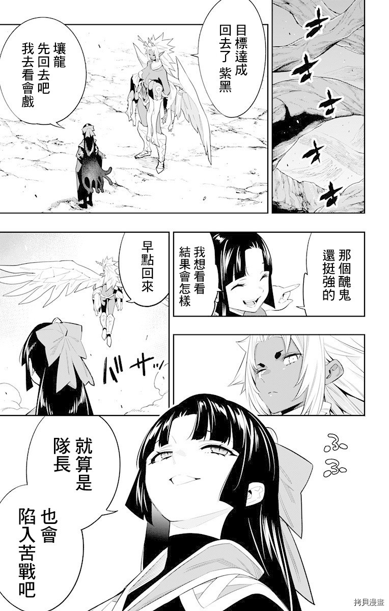魔都精兵的奴隶[拷贝漫画]韩漫全集-第41话无删减无遮挡章节图片 