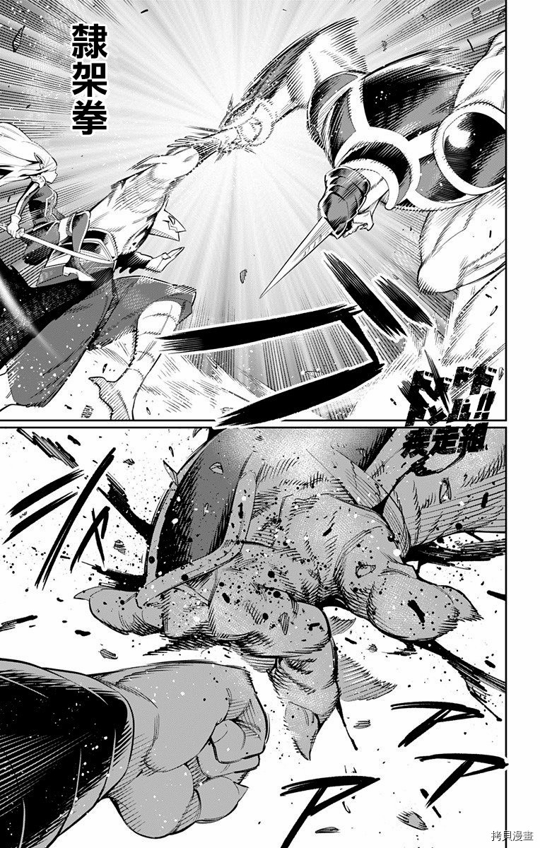 魔都精兵的奴隶[拷贝漫画]韩漫全集-第41话无删减无遮挡章节图片 