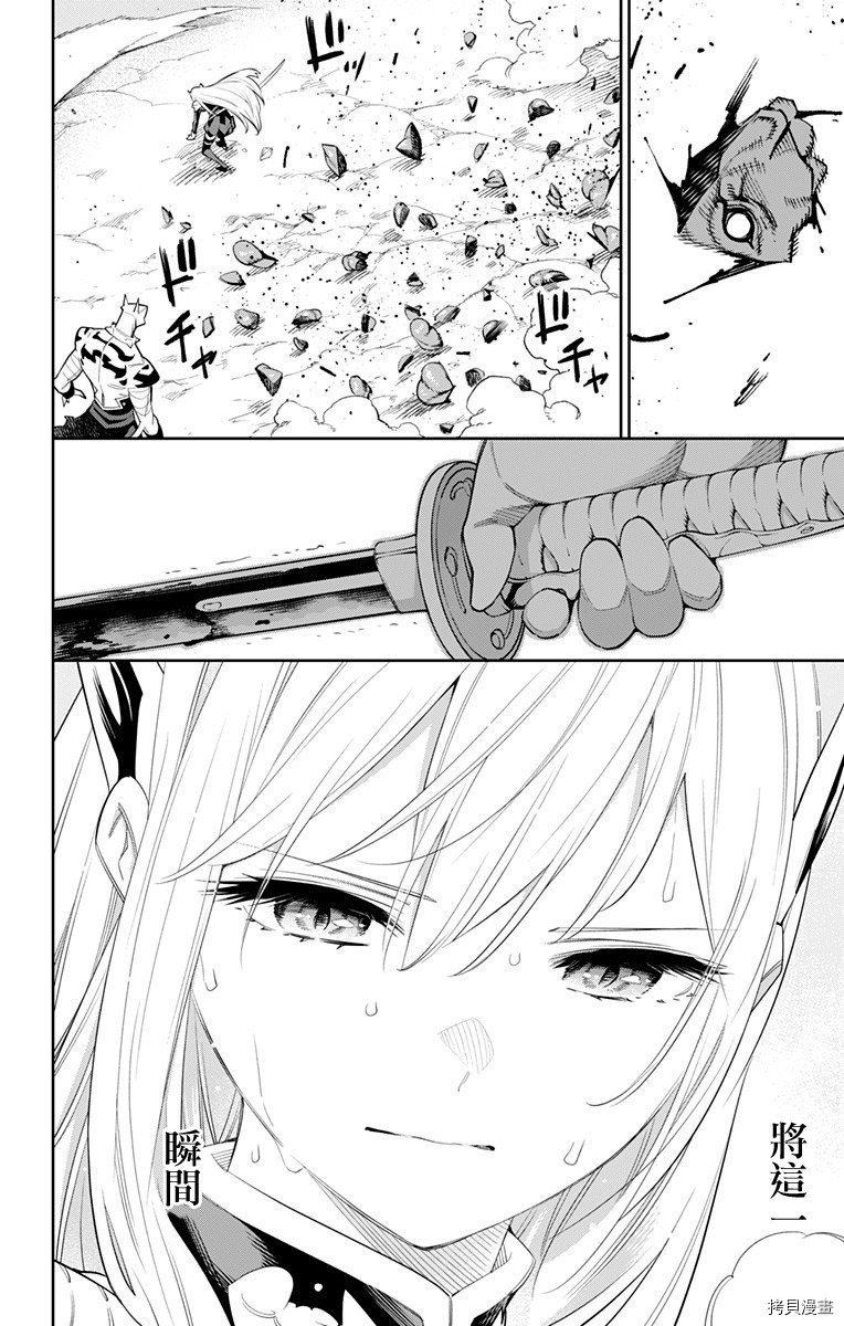 魔都精兵的奴隶[拷贝漫画]韩漫全集-第41话无删减无遮挡章节图片 