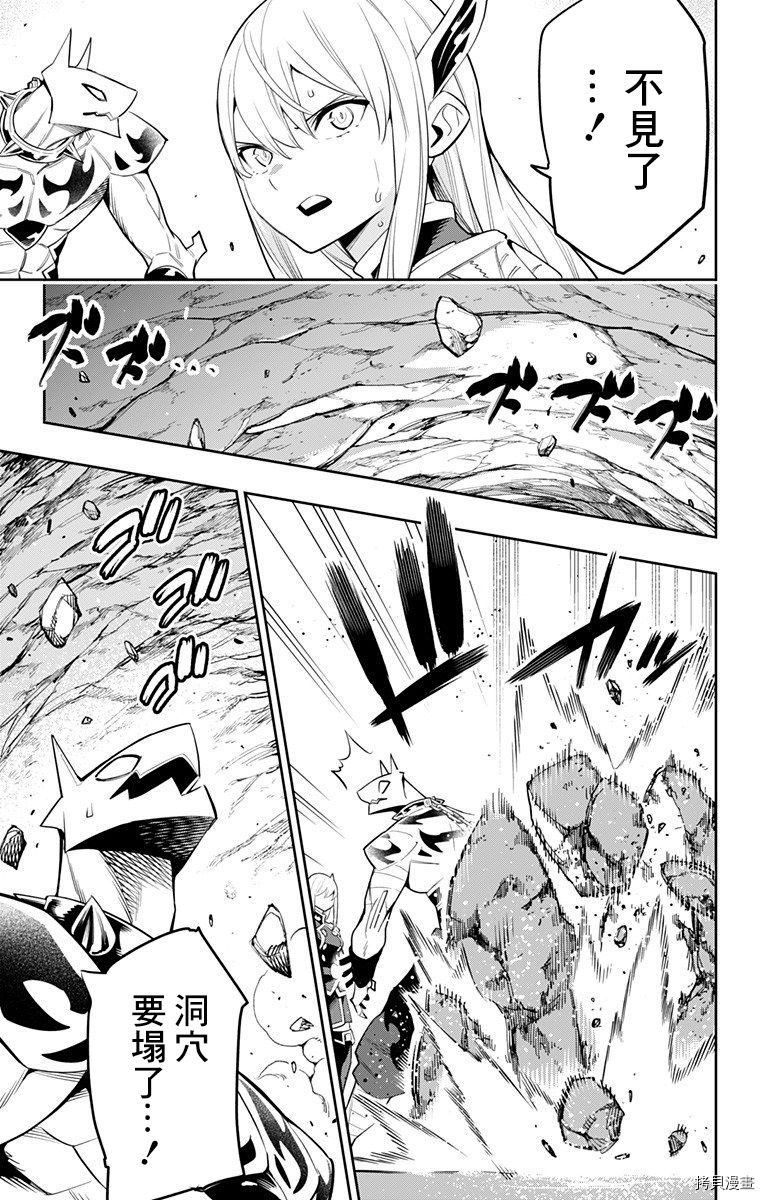 魔都精兵的奴隶[拷贝漫画]韩漫全集-第42话无删减无遮挡章节图片 