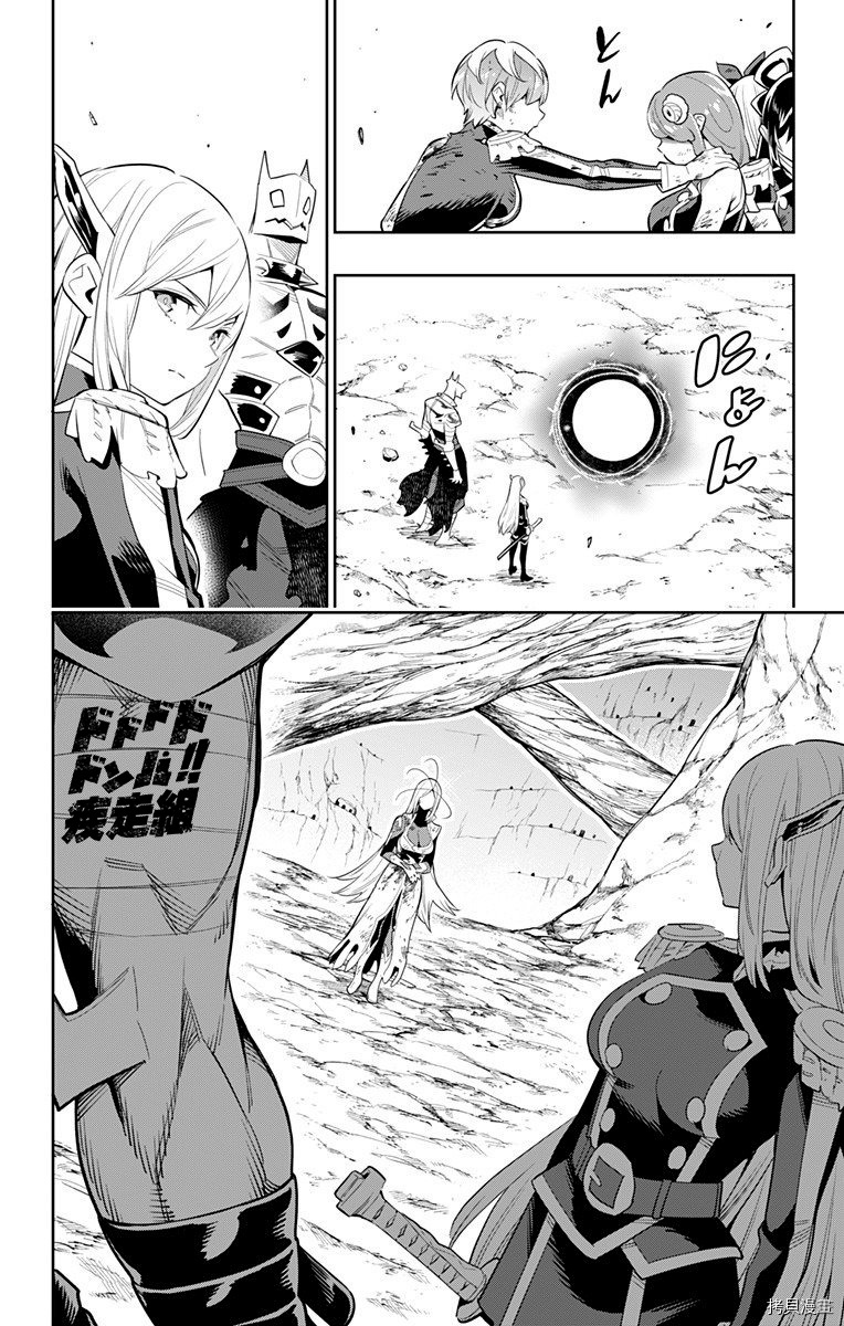 魔都精兵的奴隶[拷贝漫画]韩漫全集-第42话无删减无遮挡章节图片 