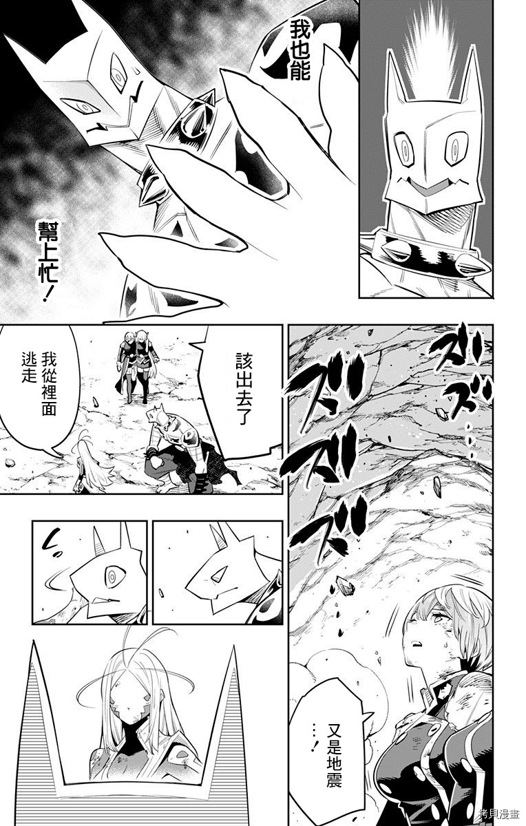 魔都精兵的奴隶[拷贝漫画]韩漫全集-第42话无删减无遮挡章节图片 