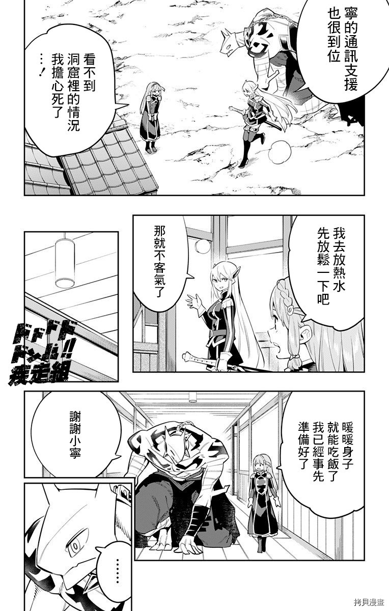 魔都精兵的奴隶[拷贝漫画]韩漫全集-第43话无删减无遮挡章节图片 