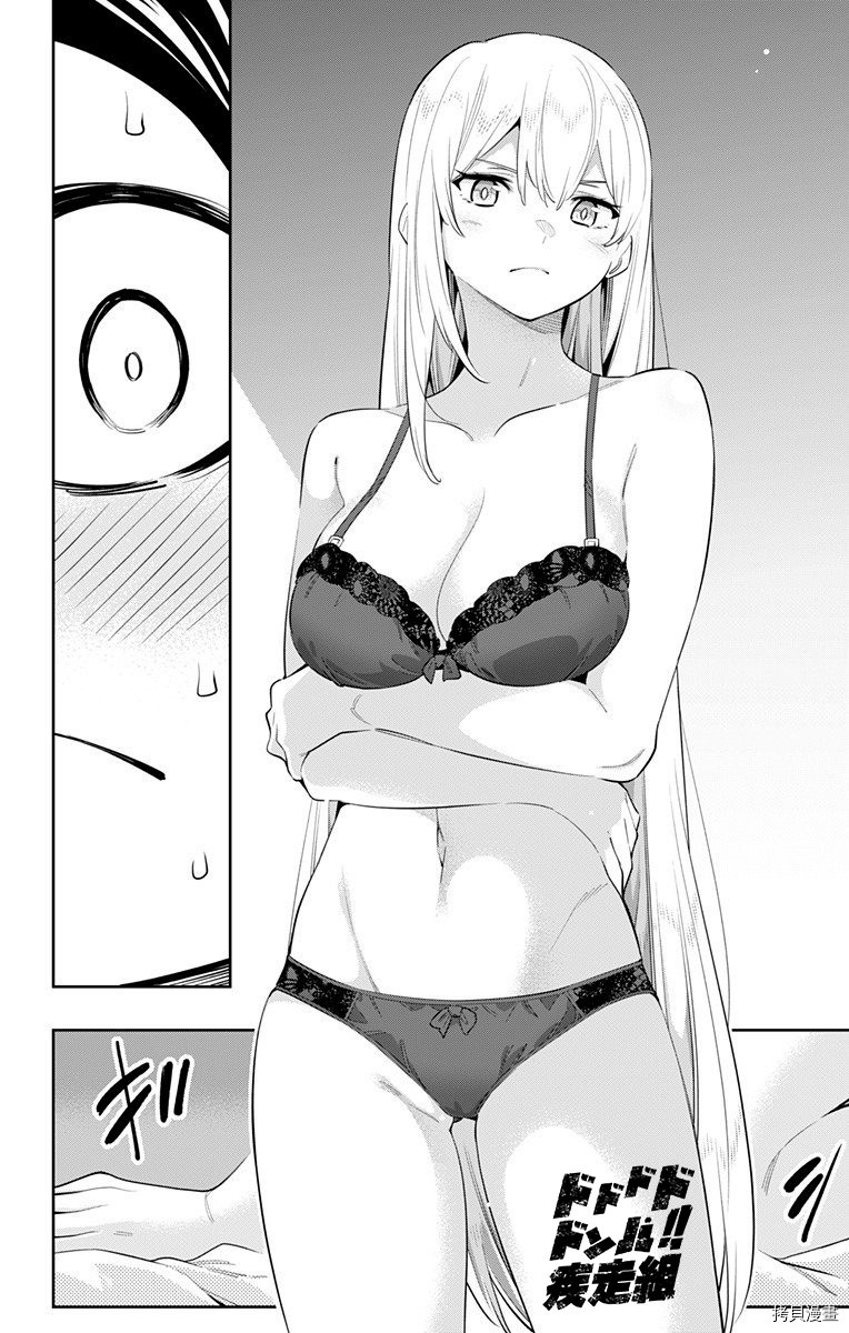 魔都精兵的奴隶[拷贝漫画]韩漫全集-第43话无删减无遮挡章节图片 