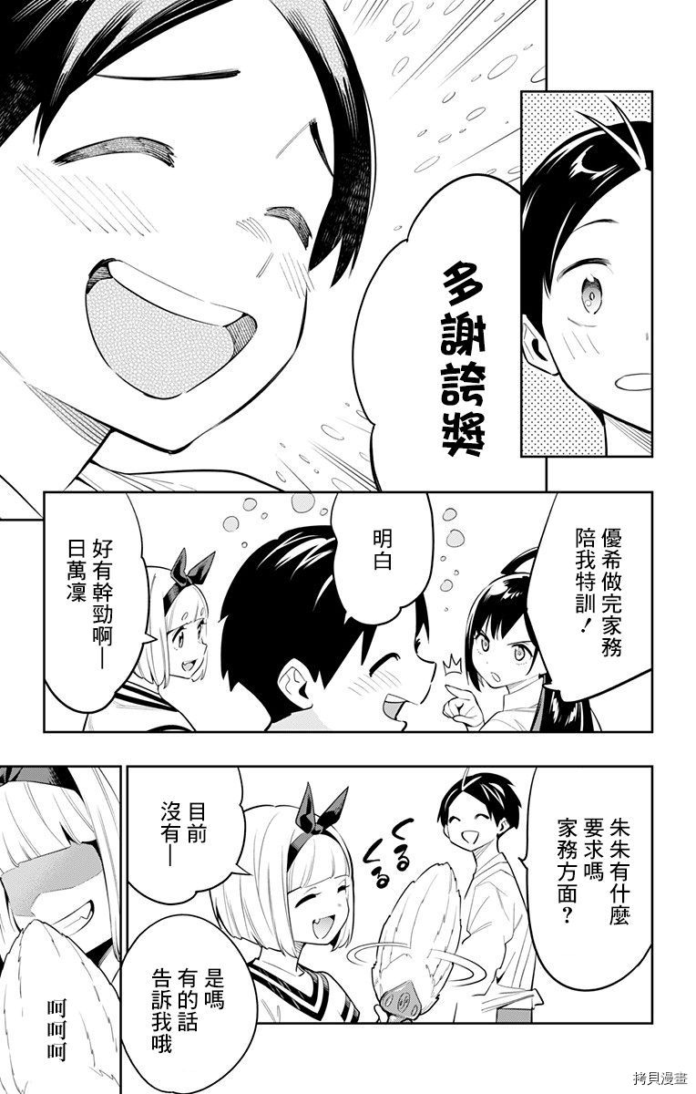魔都精兵的奴隶[拷贝漫画]韩漫全集-第45话无删减无遮挡章节图片 