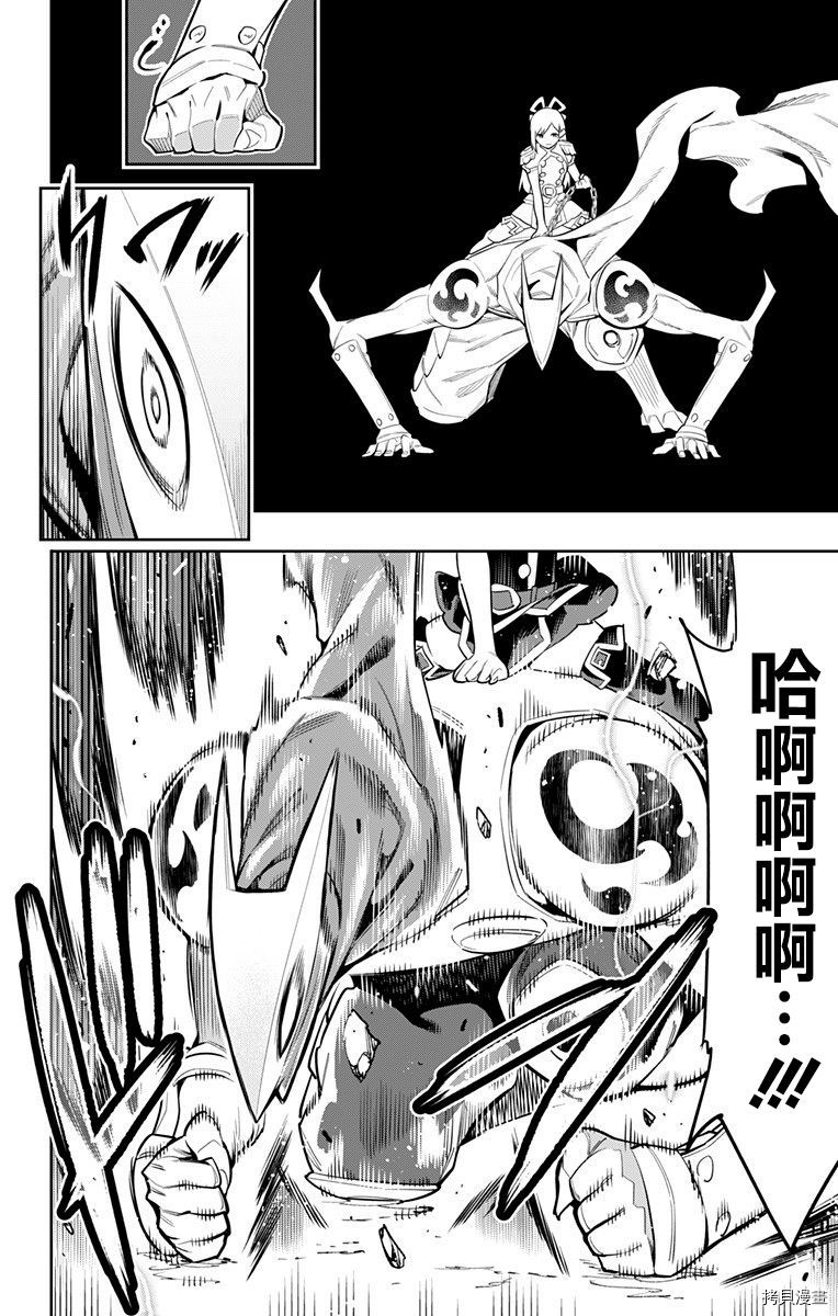 魔都精兵的奴隶[拷贝漫画]韩漫全集-第45话无删减无遮挡章节图片 
