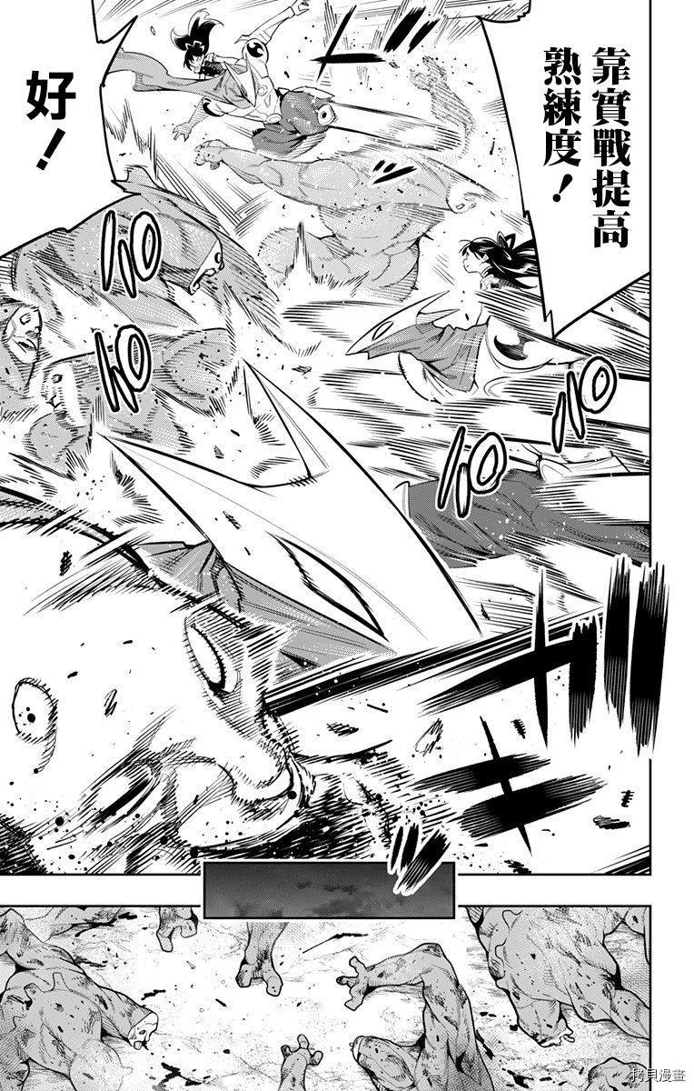 魔都精兵的奴隶[拷贝漫画]韩漫全集-第45话无删减无遮挡章节图片 