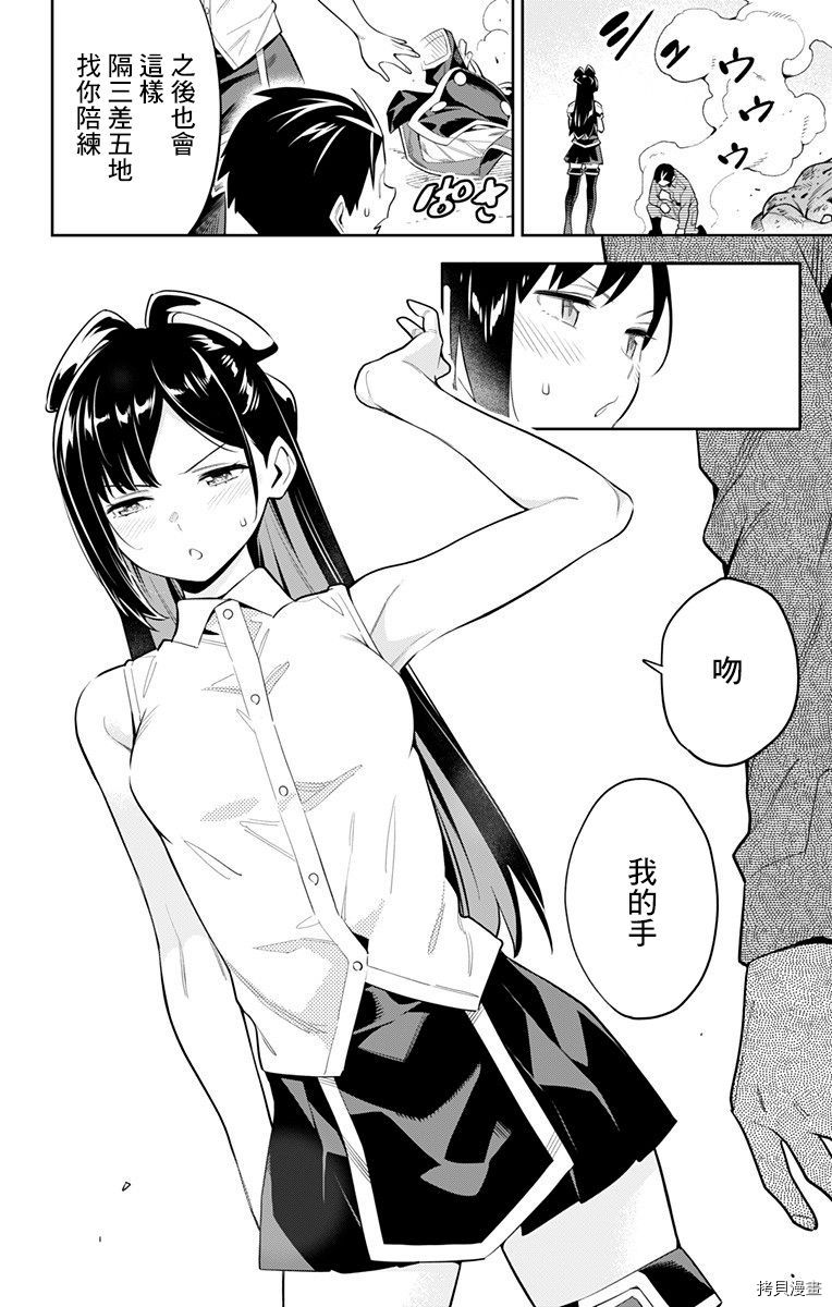 魔都精兵的奴隶[拷贝漫画]韩漫全集-第45话无删减无遮挡章节图片 
