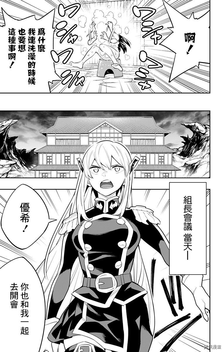 魔都精兵的奴隶[拷贝漫画]韩漫全集-第45话无删减无遮挡章节图片 