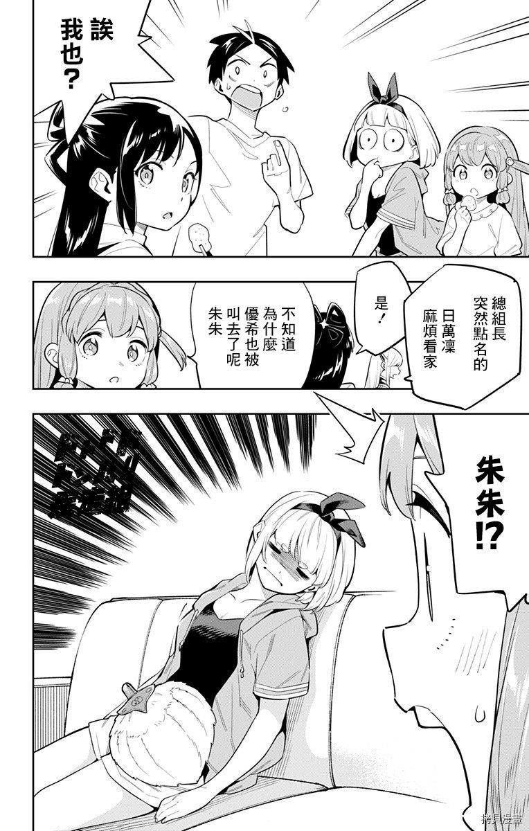 魔都精兵的奴隶[拷贝漫画]韩漫全集-第45话无删减无遮挡章节图片 