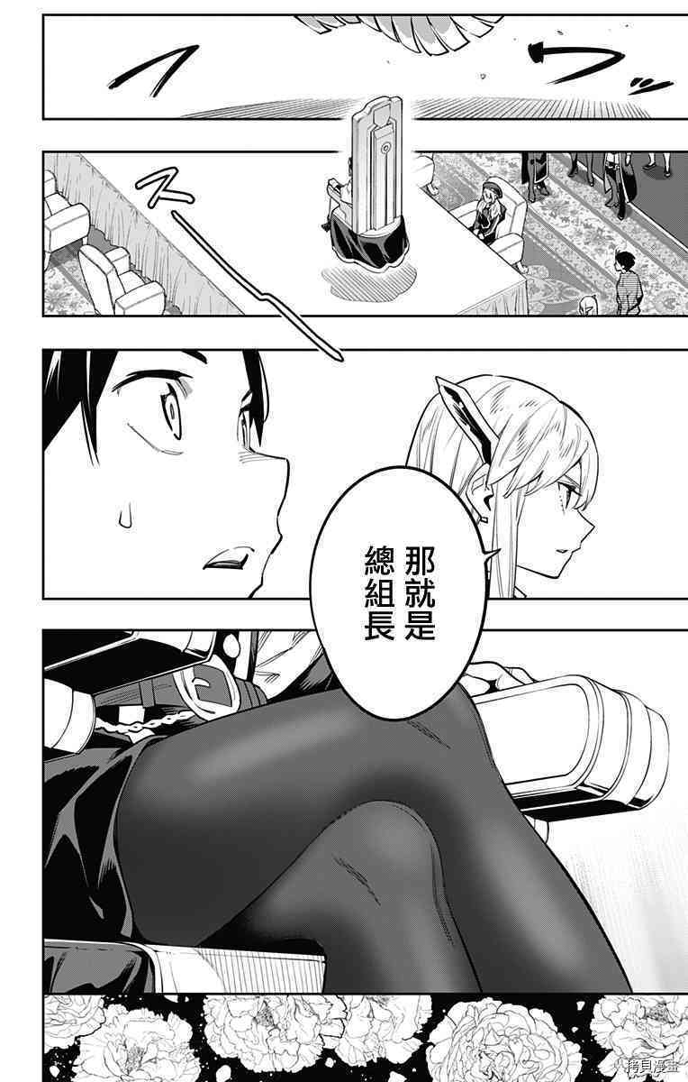 魔都精兵的奴隶[拷贝漫画]韩漫全集-第46话无删减无遮挡章节图片 