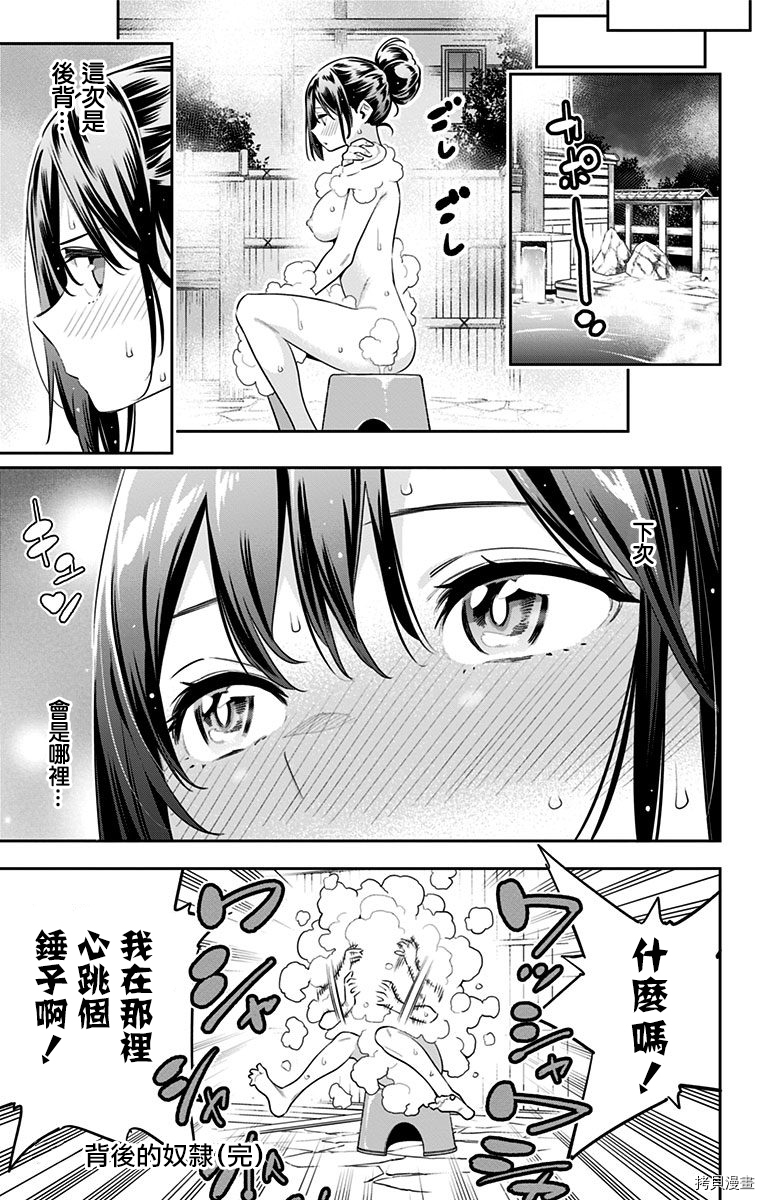 魔都精兵的奴隶[拷贝漫画]韩漫全集-番外2无删减无遮挡章节图片 