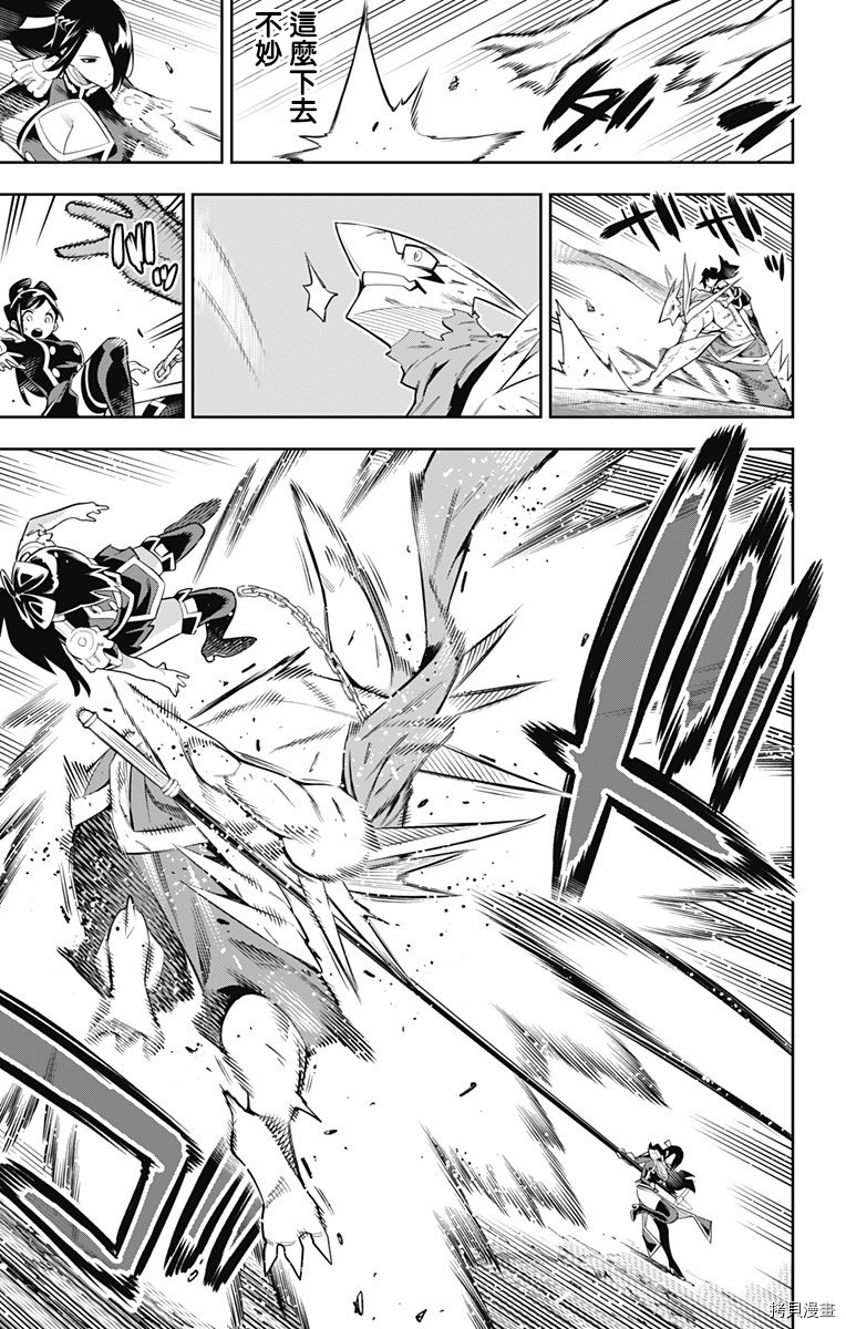 魔都精兵的奴隶[拷贝漫画]韩漫全集-第63话无删减无遮挡章节图片 