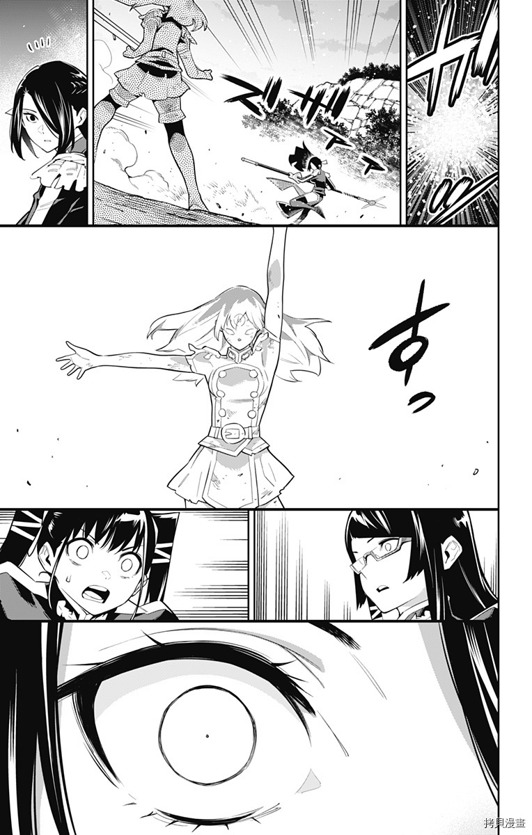 魔都精兵的奴隶[拷贝漫画]韩漫全集-第64话无删减无遮挡章节图片 