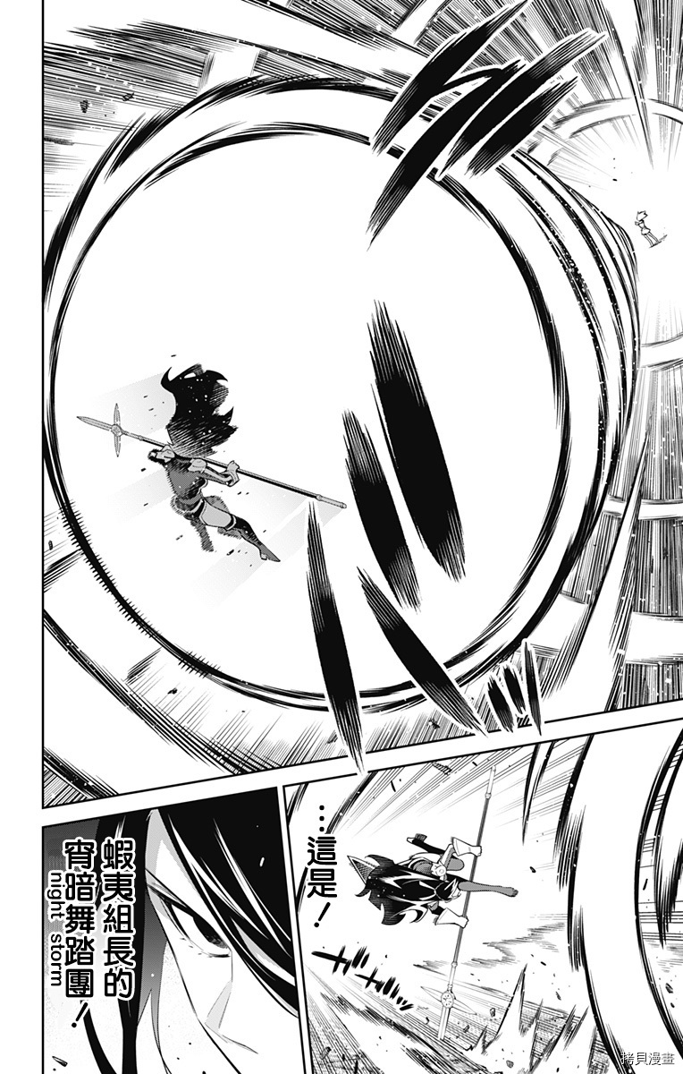 魔都精兵的奴隶[拷贝漫画]韩漫全集-第64话无删减无遮挡章节图片 