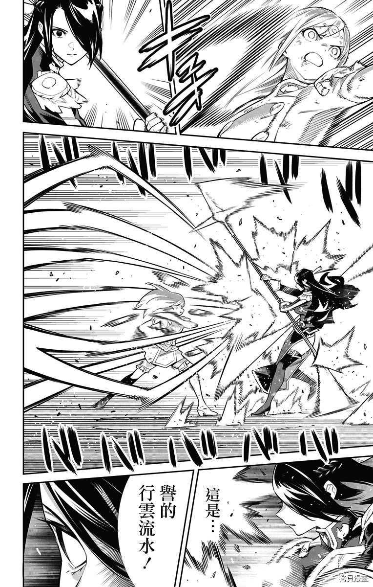 魔都精兵的奴隶[拷贝漫画]韩漫全集-第64话无删减无遮挡章节图片 