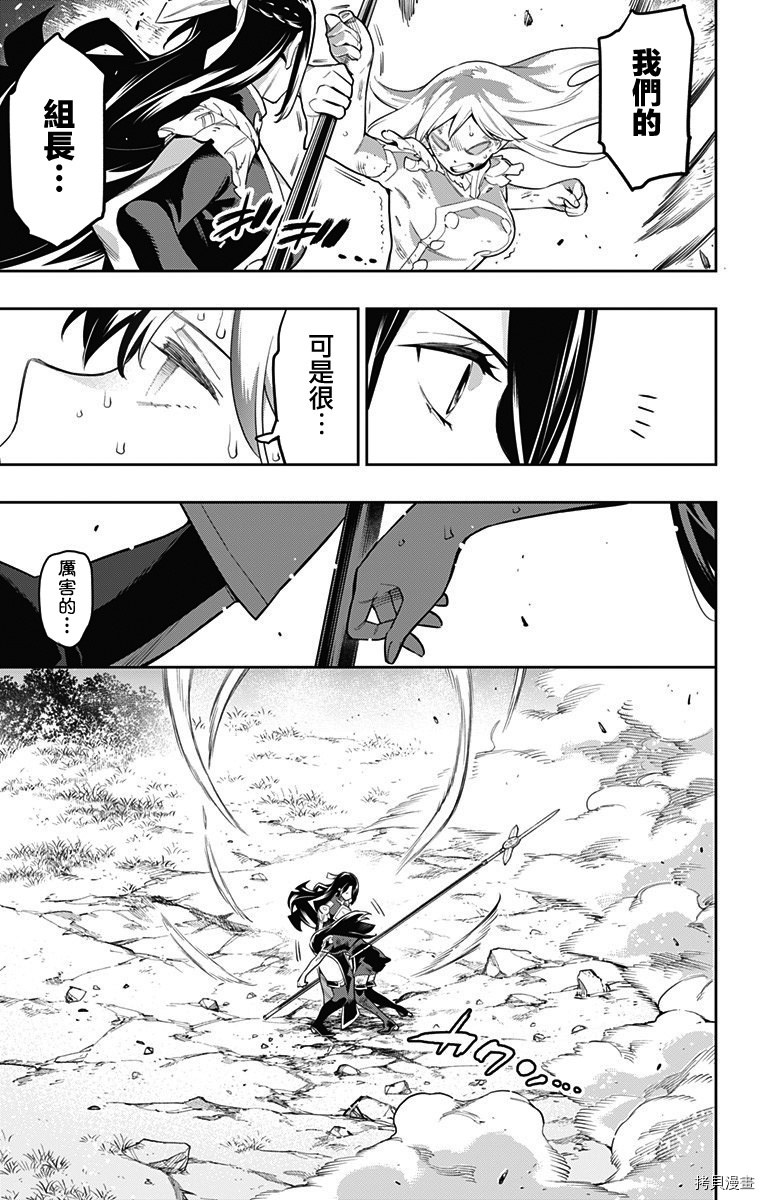魔都精兵的奴隶[拷贝漫画]韩漫全集-第65话无删减无遮挡章节图片 