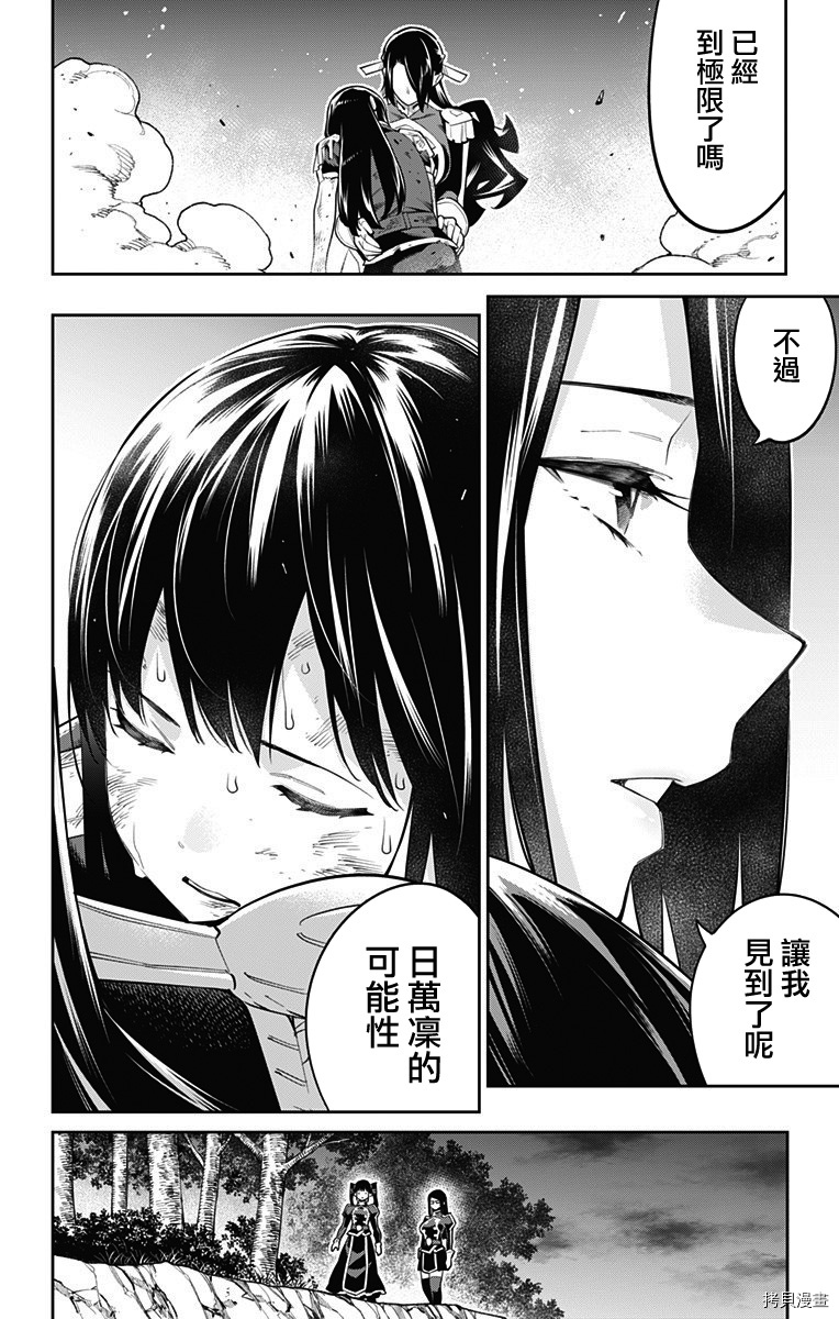魔都精兵的奴隶[拷贝漫画]韩漫全集-第65话无删减无遮挡章节图片 