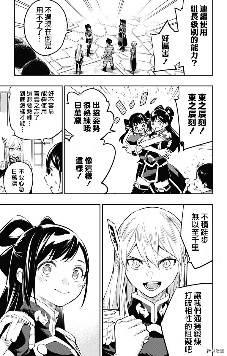魔都精兵的奴隶[拷贝漫画]韩漫全集-第65话无删减无遮挡章节图片 