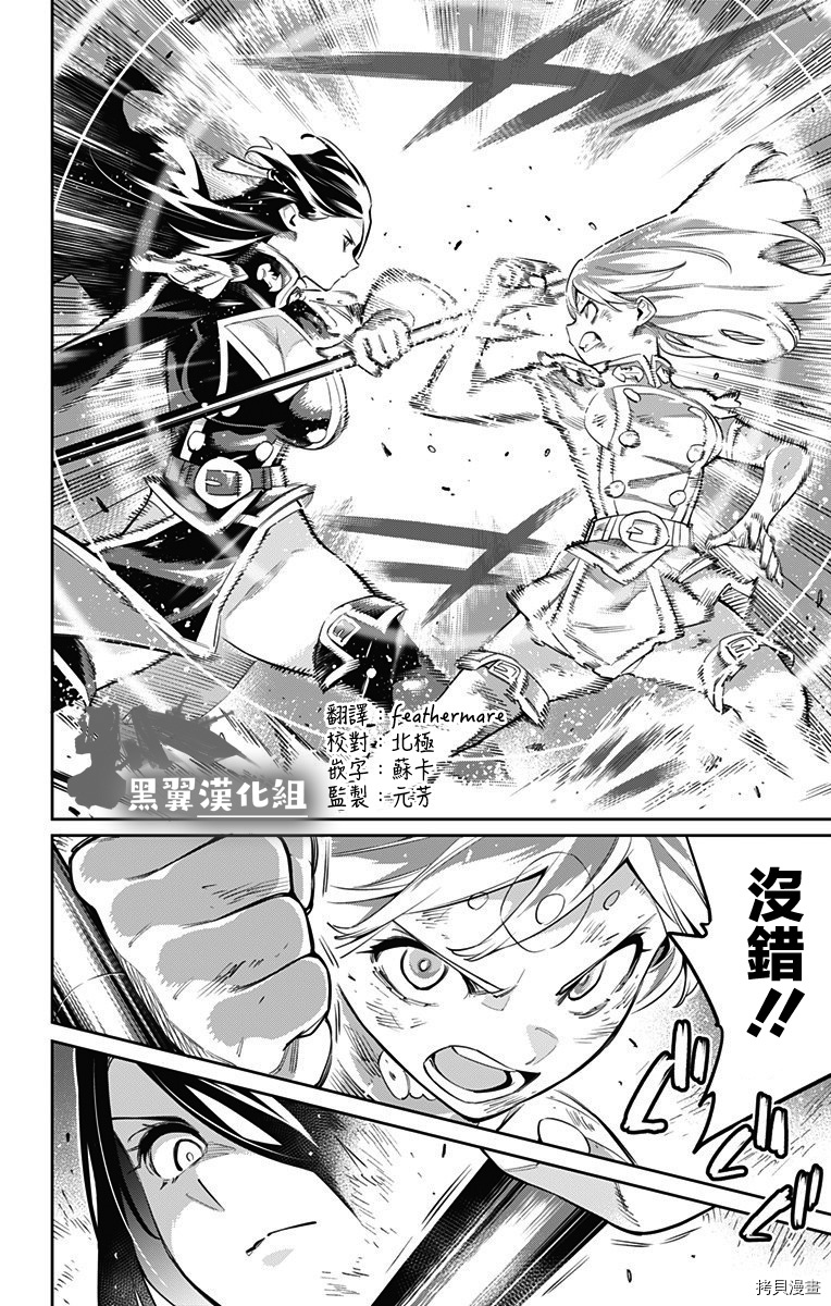魔都精兵的奴隶[拷贝漫画]韩漫全集-第65话无删减无遮挡章节图片 