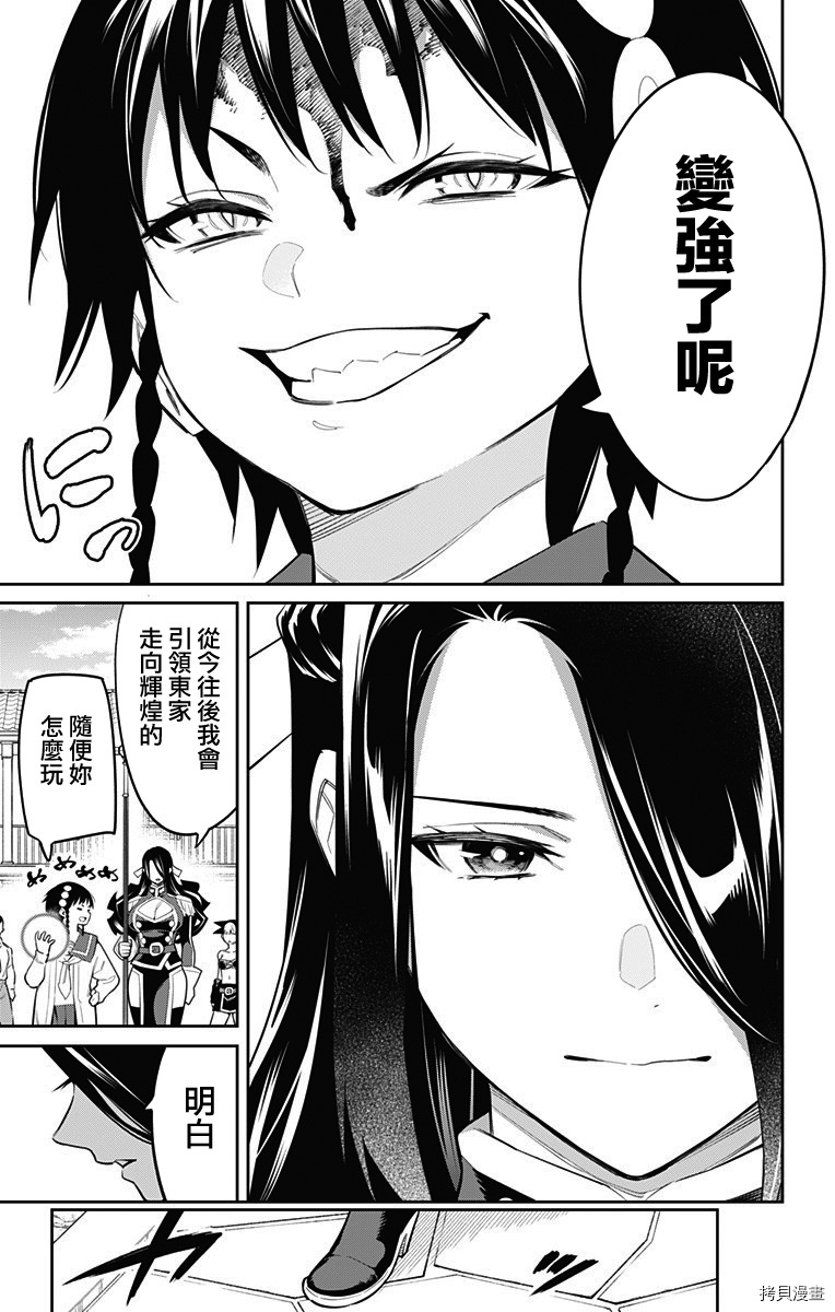 魔都精兵的奴隶[拷贝漫画]韩漫全集-第65话无删减无遮挡章节图片 
